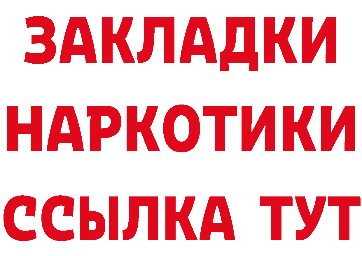 ГЕРОИН VHQ как войти площадка hydra Котовск