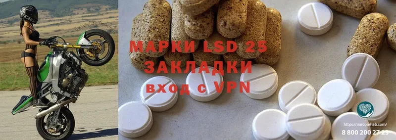 LSD-25 экстази ecstasy  Котовск 